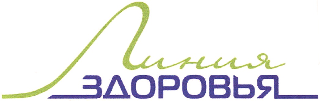 Логотип Линия Здоровья