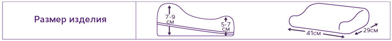 Подушка ортопедическая детская с регул. по высоте с эффектом памяти (41×29×9/7) Тривес