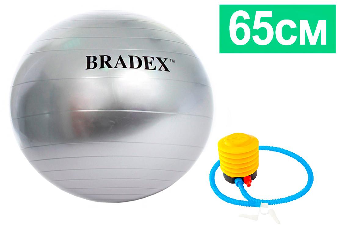 Bradex. Мяч гимнастический (Фитбол) с насосом 65 см
