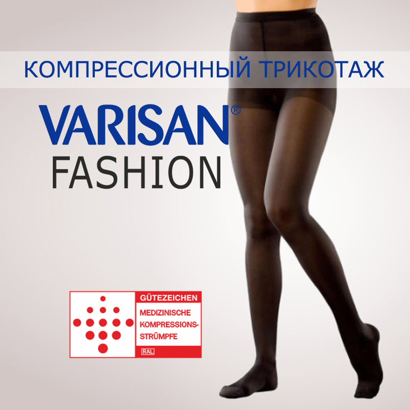 Колготки компрессионные Varisan Top Fashion 1 класса компрессии с закрытым носком, нормальные черные, размер 2
